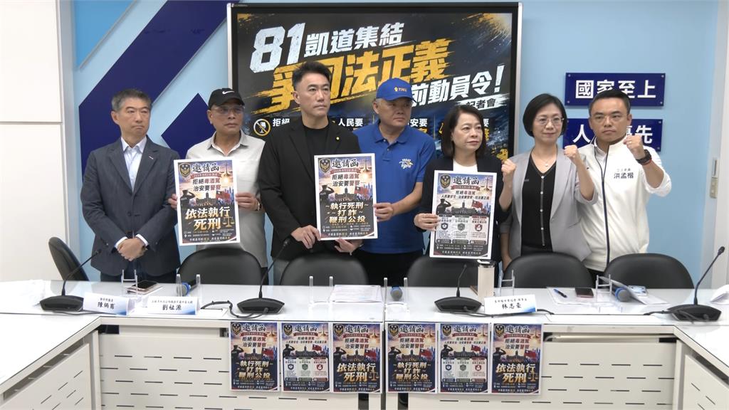 又來？國民黨團開記者會　號召8/1上凱道反毒酒駕