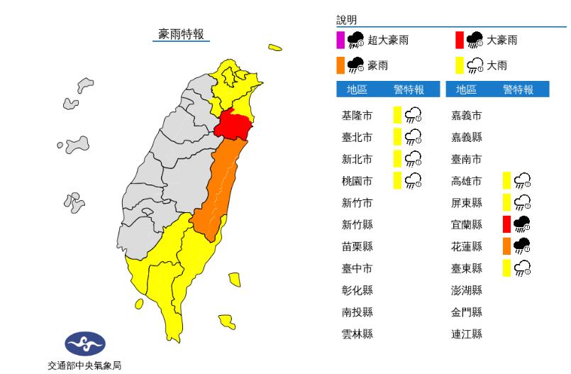 快新聞/宜蘭縣大豪雨特報、花蓮防豪雨! 9縣市雨彈狂炸