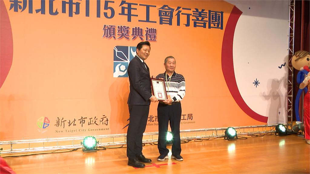 新北工會行善團14年逾10萬人受益 新北市府頒獎表揚
