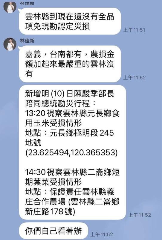 快新聞/藍地方勢力情勒受災農民? 綠質疑:轉移在立院濫砍救命錢焦點