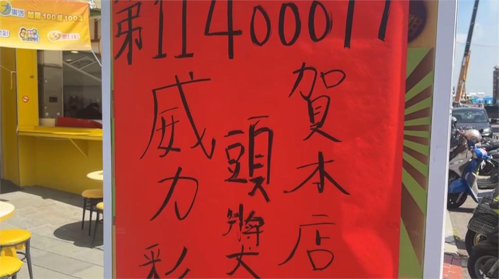 威力彩1注獨得2.27億　旗津業者感謝「祂」捎來好運