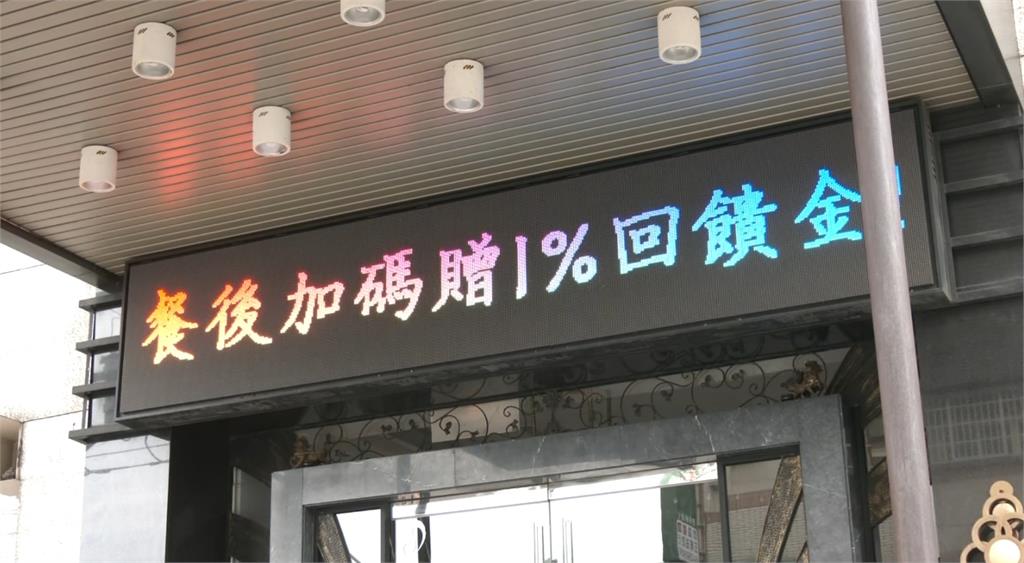 台中婚宴會館疑無預警倒閉！　民眾20萬儲值金恐失效