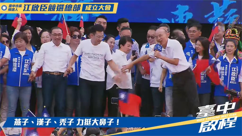 韓國瑜挺江啟臣「沒揪到盧秀燕」！嗨喊凍蒜「超尬畫面慘遭全放送」網笑：上不了車