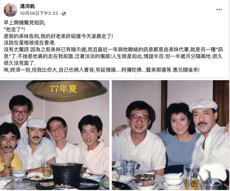 曾喊「我是台灣人」馮淬帆81歲辭世!國民黨主場「狂砲馬英九」畫面流出