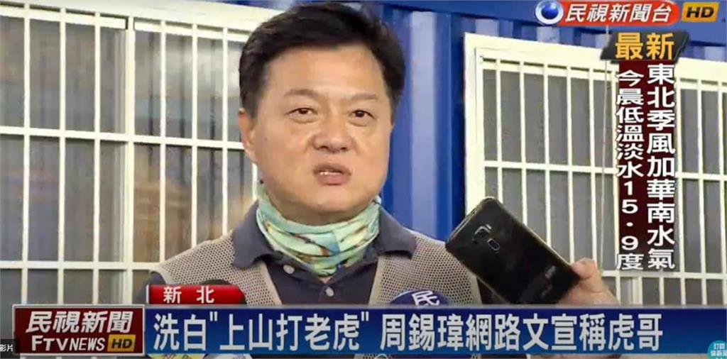 前台北縣長周錫瑋喊「中國是家」稱台灣資源不夠!真面目流出…網認不出:面相全變