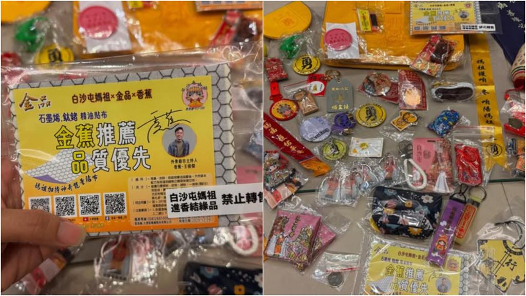 男星揪辣妻進香突收「1消息」!他回顧「4事」嗨喊:感謝白沙屯媽祖