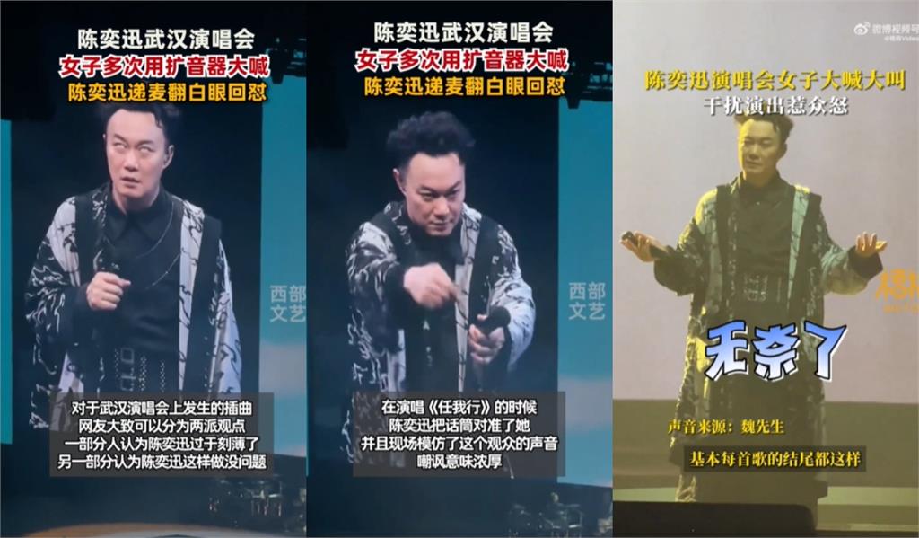 陳奕迅中國開唱又出事！女歌迷帶擴音機「搶唱+大吼」他翻白眼開嗆：你繼續
