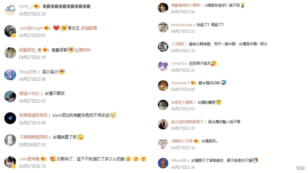 台獨標籤撕不掉…蔡依林傳中國開唱!小粉紅氣炸 蔡依林