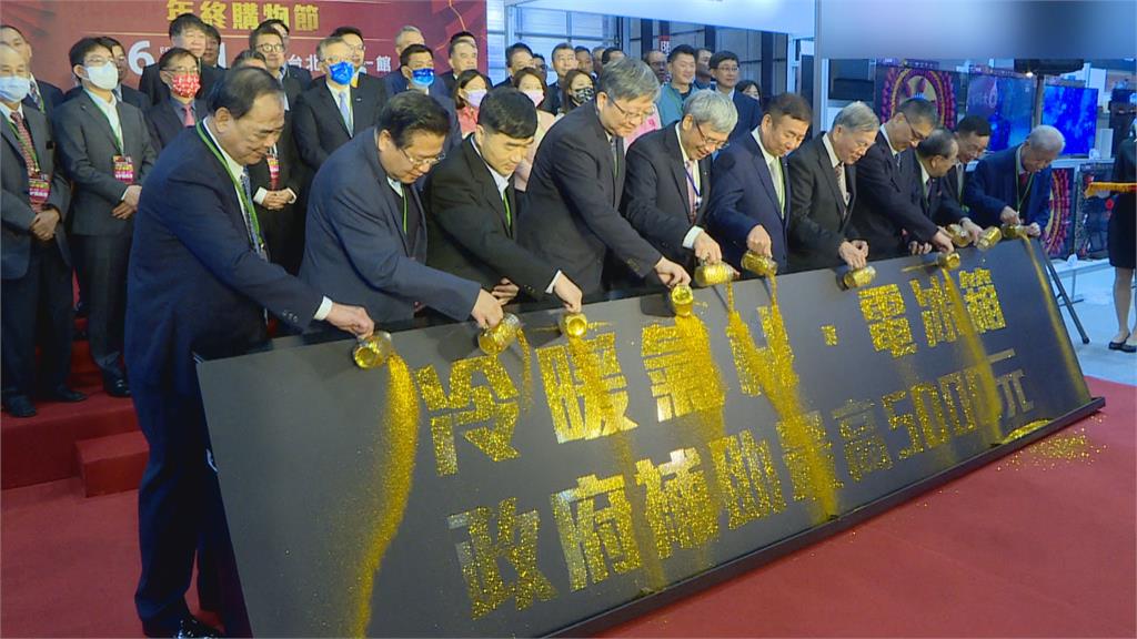 年前搶優惠!台北家電展盛大登場 百家品牌進駐搶商機