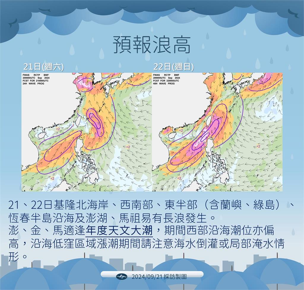 快新聞／4地區今晚至明日防豪雨　氣象署：雨勢「這天」才減緩