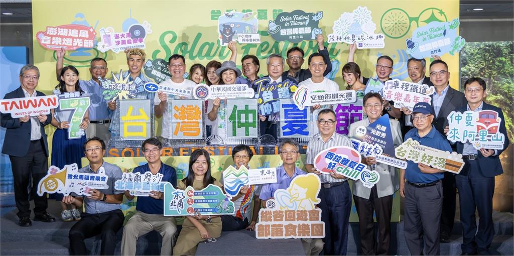 綜合／2026台灣仲夏節盛大舉辦！「山海音樂祭」串連13個風景區探索寶島之美