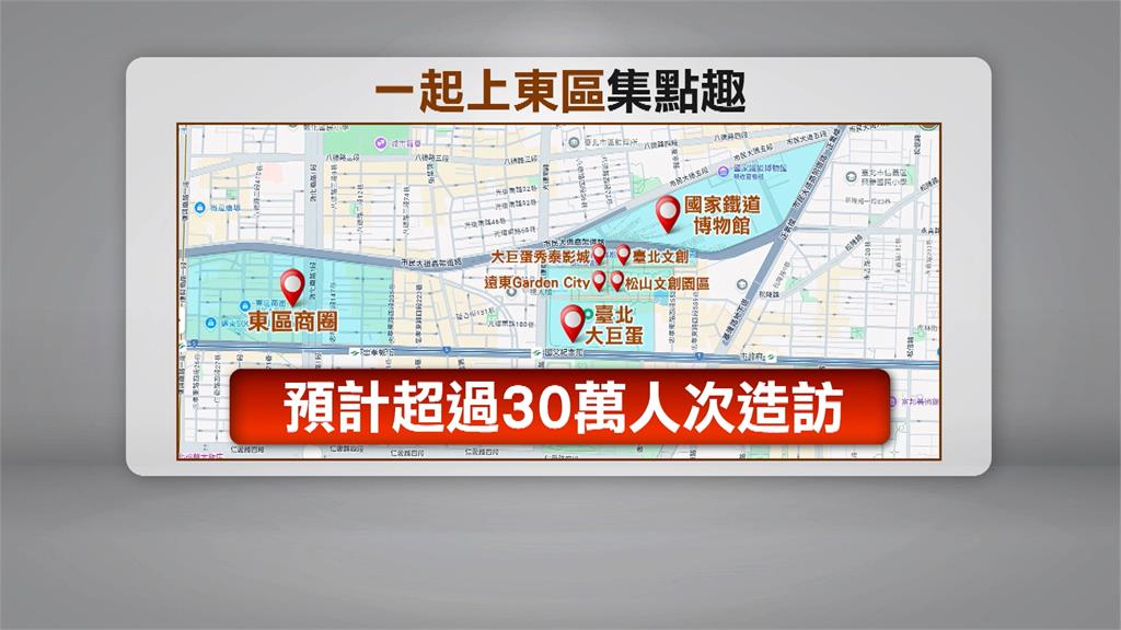 最chill城市慶典! 大巨蛋拾光祭登場 活絡東區商圈