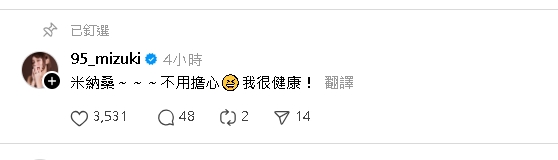林襄瘦成皮包骨?粉絲驚喊「看得到大腸形狀」…釣本人親揭健康現況