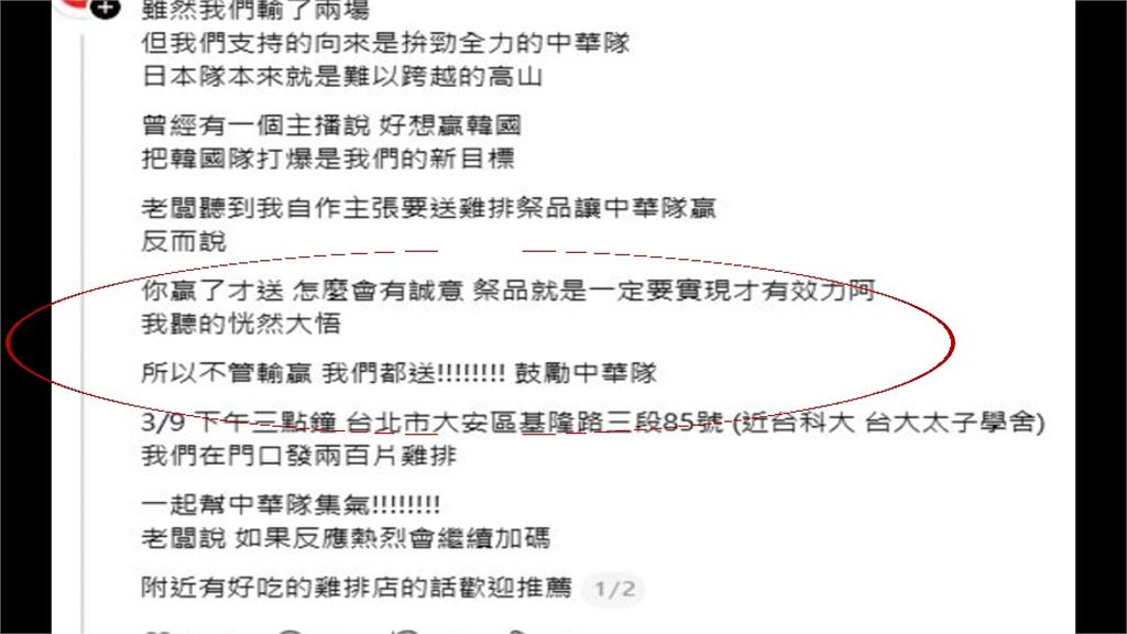 經典賽預賽台灣隊５：４擊敗韓國　大披薩下殺１９９元、超商推優惠