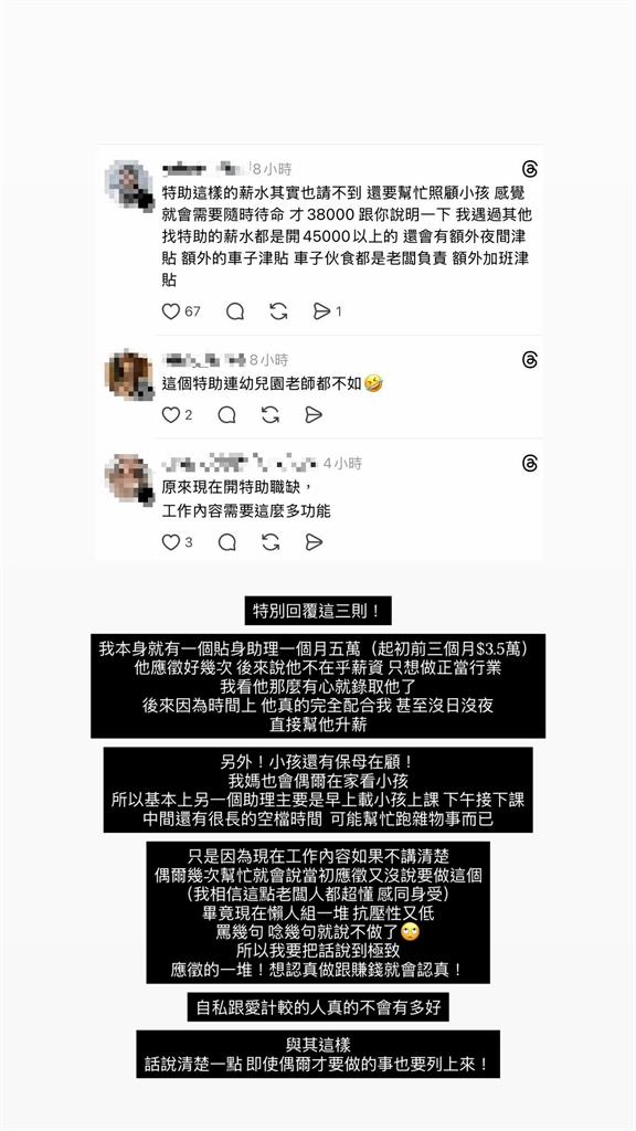 開3.8萬徵「助理+保母+司機」被罵爆!饅頭媽不爽嗆「愛計較」:現在懶人一堆