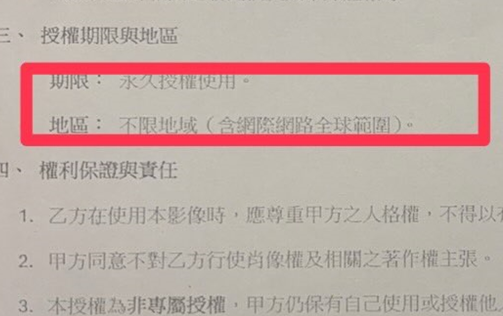 新竹某國小要求簽授權同意書？　小孩影像「永久授權」惹怒家長