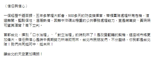 快新聞／40年老友看陳時中　柯建銘：台北揮別口水、對立治理的時刻來了