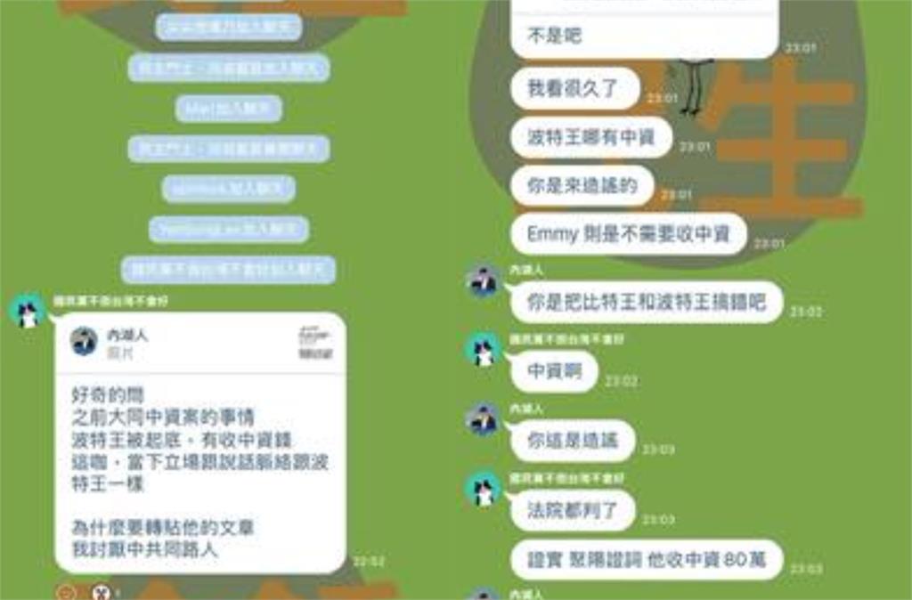 中共網軍「潛入罷團群組」狂帶風向!律師3招戳破「小粉紅氣炸」撂狠話退群