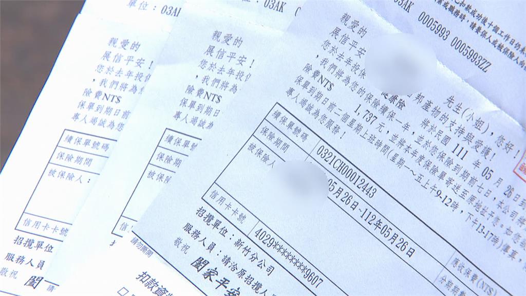 防疫保單已續約扣款 民眾控突收不續保通知