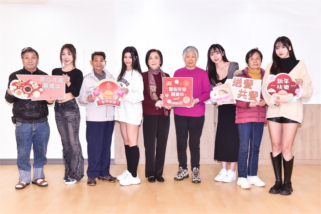 各務礼美奈、十一、飛飛、貝拉為紅心字會弱勢募年菜送暖