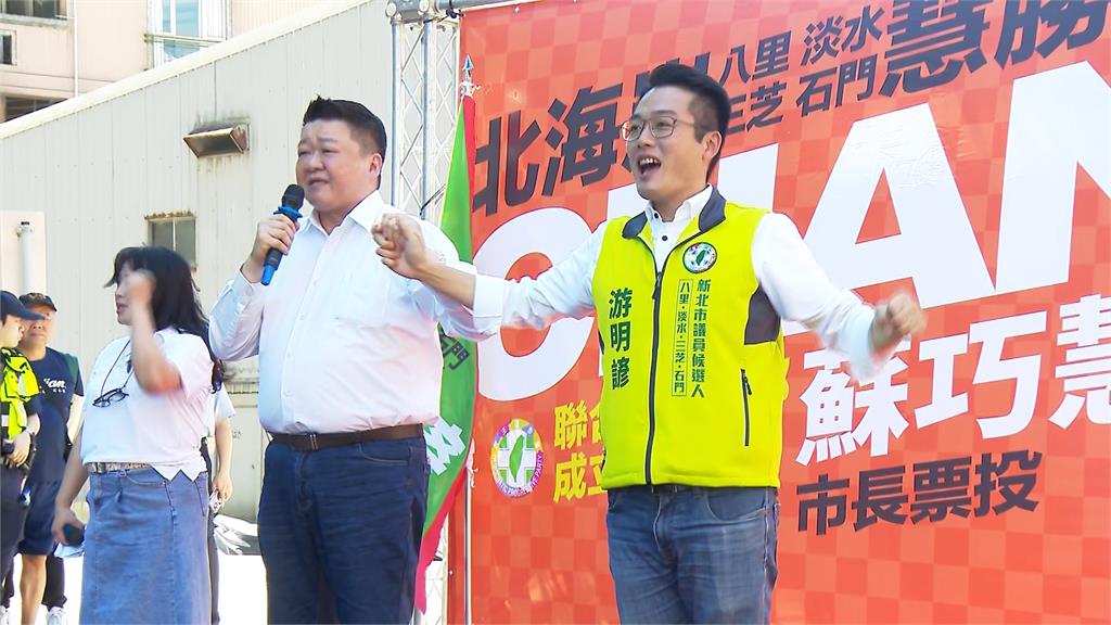 拚新北議會過半！綠推新人游明諺　遭藍營開除的丁瑀也現身力挺