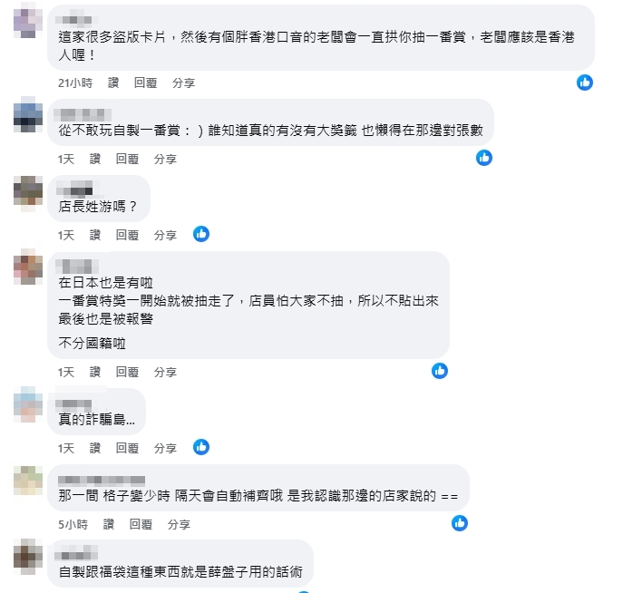 西門萬年又傳一番賞詐騙「店家被抓秒道歉」!苦主吐心聲:都賣盜版的