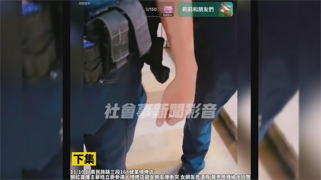 直播做效果！噴防狼噴霧爆衝突　對方竟丟酒杯反擊...警帶回2人送辦