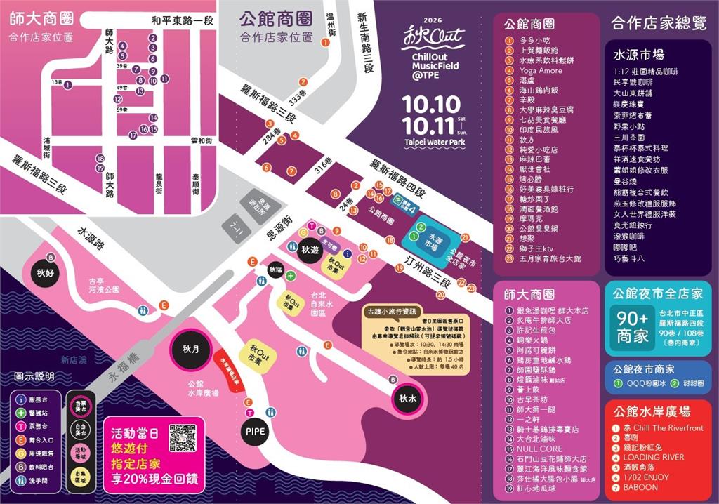 快新聞/2026秋Out音樂節來了!超大咖卡司震撼出爐 精彩內容一次搶先看