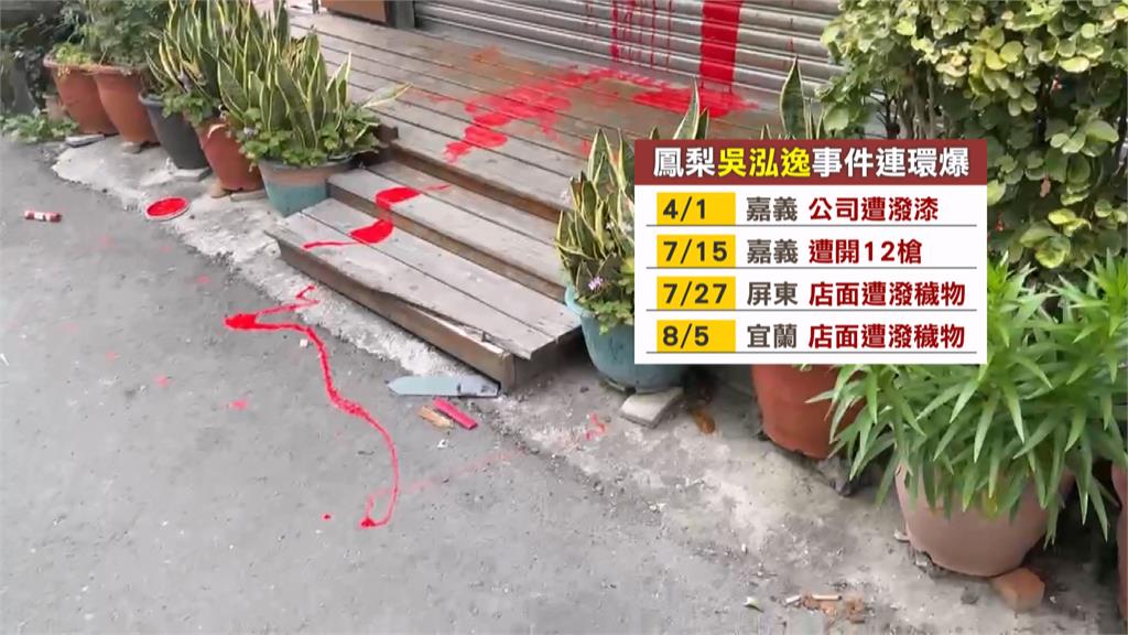 網紅鳳梨飲料店遭潑穢物 警逮2嫌供稱「不滿店員服務態度」