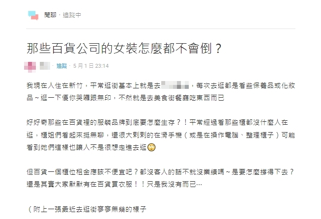 百貨女裝沒人逛...她見櫃姐「1舉動」超困惑 內行揭「不會倒真相」