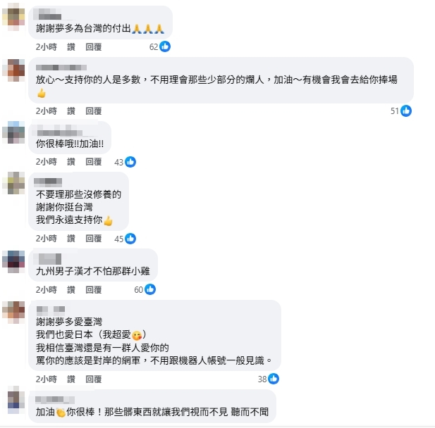 夢多挺台挨轟「滾回日本」慘被退工作!300字吐心聲:台灣是國家永遠不變