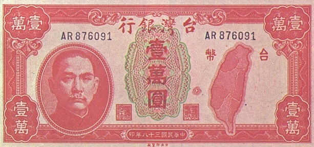 歷史觀測站／台灣貨幣史：新台幣的誕生穩定1949貨幣通膨　改朝換代