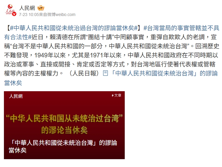 726罷免前夕⋯中國「33機艦圍台」恫嚇！官媒狂言：中共對台擁直接管轄權