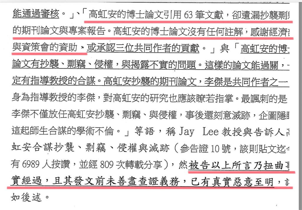 〈民視論壇〉翁達瑞－高虹安罪無可赦