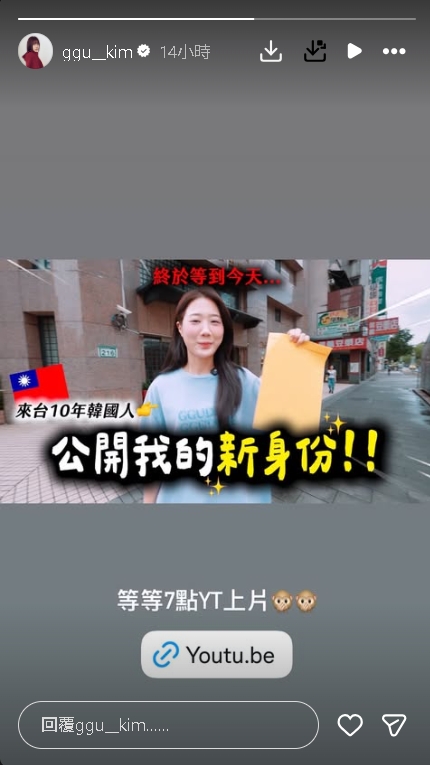 百萬YTR金針菇被酸消費台灣秀「新身分」回應!自曝著手拍MV「回饋寶島」