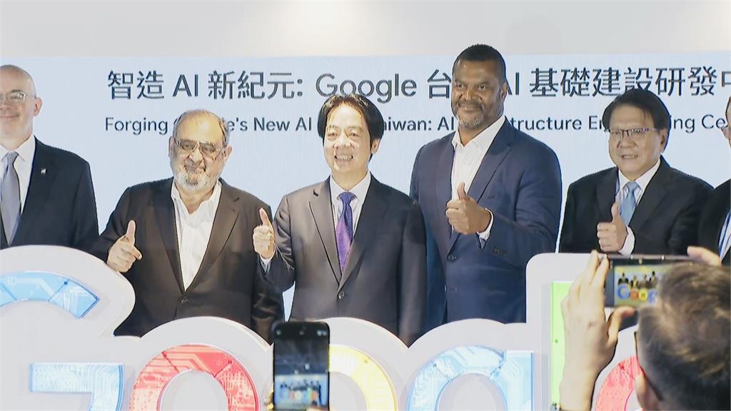快新聞/谷歌啟用AI研發中心 賴清德:2040年前建置3座國際級AI實驗室