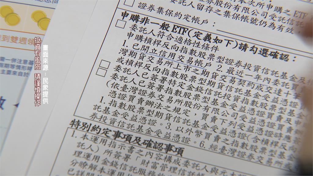網傳「超商面交00940」 恐涉「非法轉讓」爭議