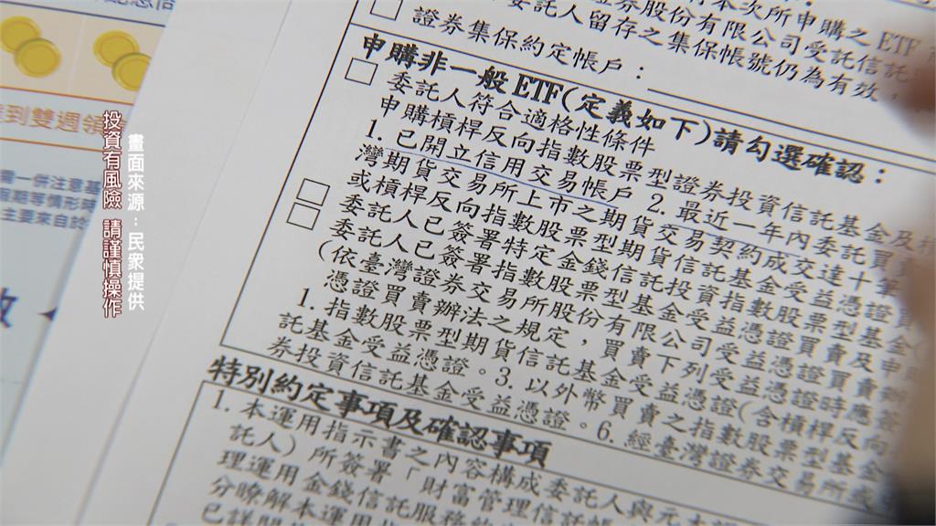 網傳「超商面交00940」　恐涉「非法轉讓」爭議