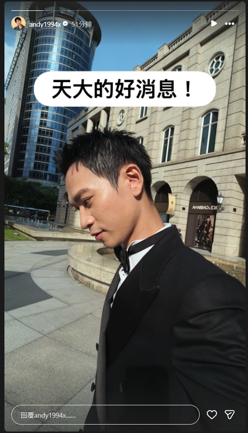 家寧「IG帳號突消失」52萬粉全沒　Andy曬帥照嗨喊：天大的好消息！