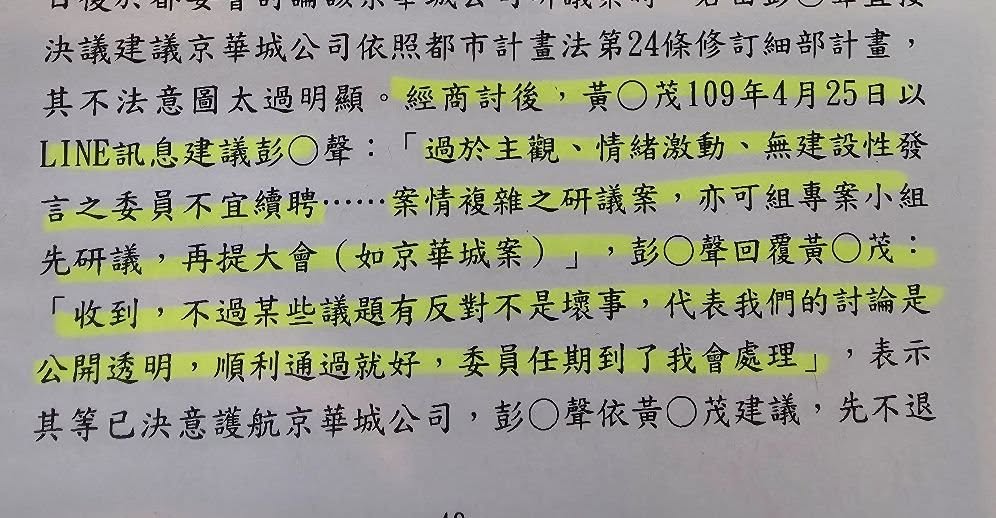 起訴柯文哲/科長違逆市長當場遭怒丟筆、要求調職 游淑慧不寒而慄:北市府淪為一言堂