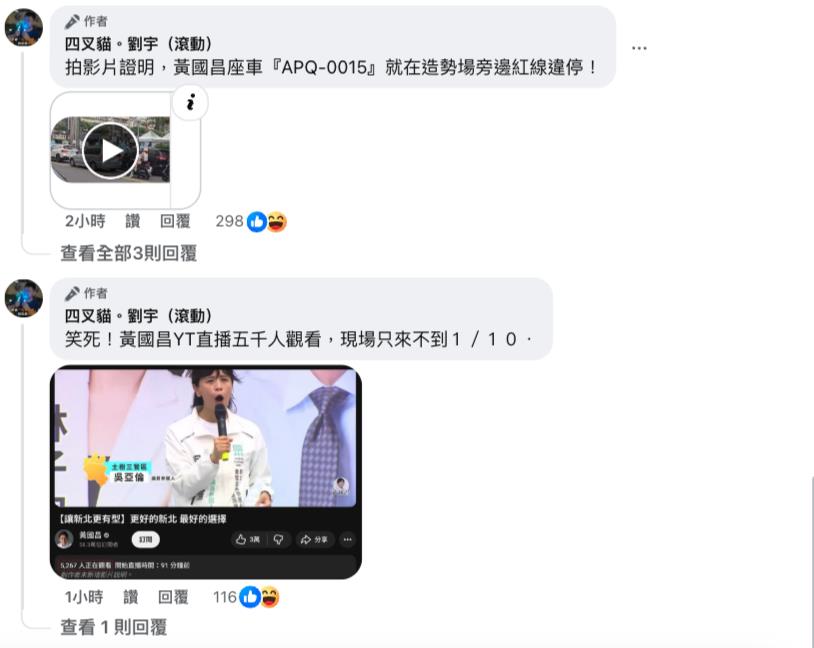 黃國昌造勢場「5千人在家蹲YT直播」現場超空？四叉貓曬照「估算實際人數」