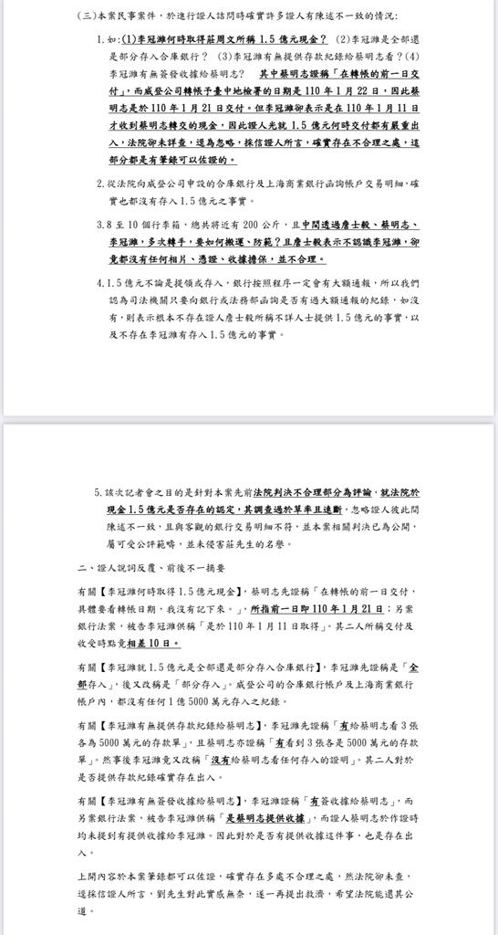 百億總裁遭控詐贖車金5480萬 反告對方加重誹謗求償2億