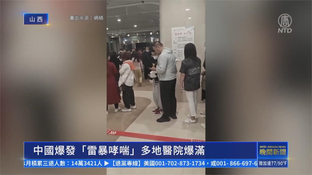 中國山西、河北等地出現雷暴天氣　造成氣喘患者暴增