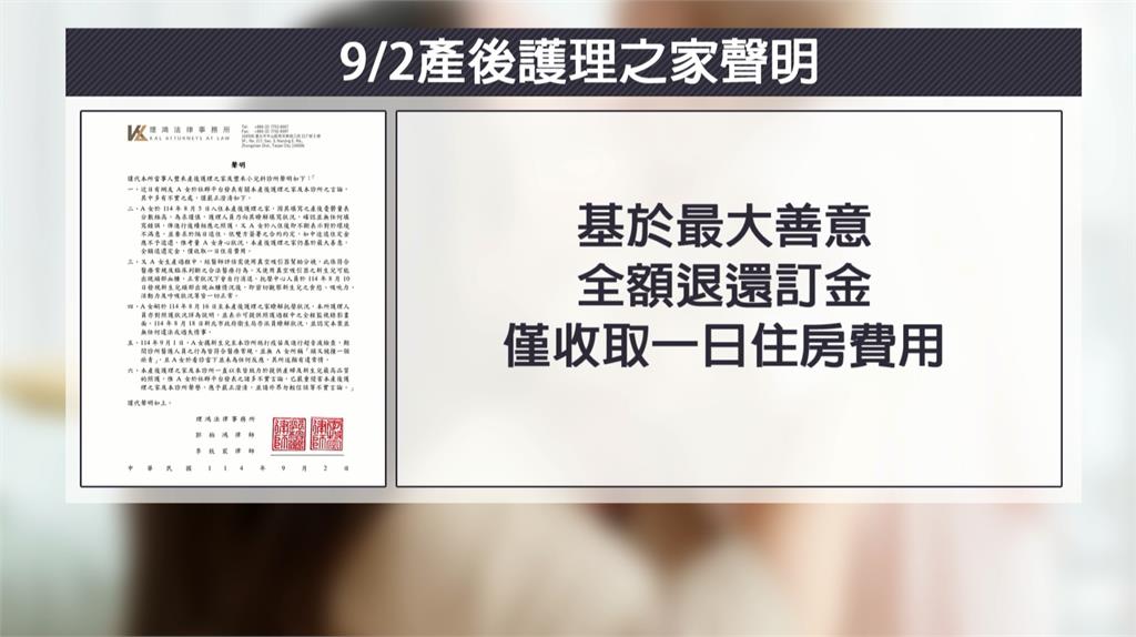 坐月子房間無預警遭闖？　媽媽、產後護理之家各說各話