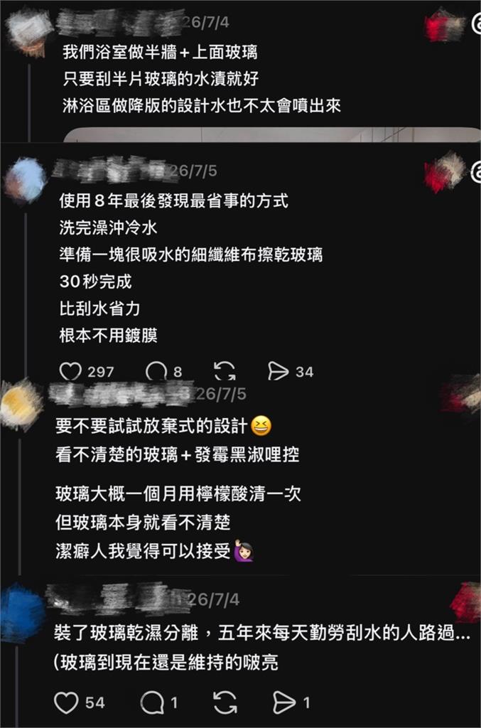 浴室乾溼分離不想天天刮水漬?內行激推「這法子」 網驚呼:懶人大救星