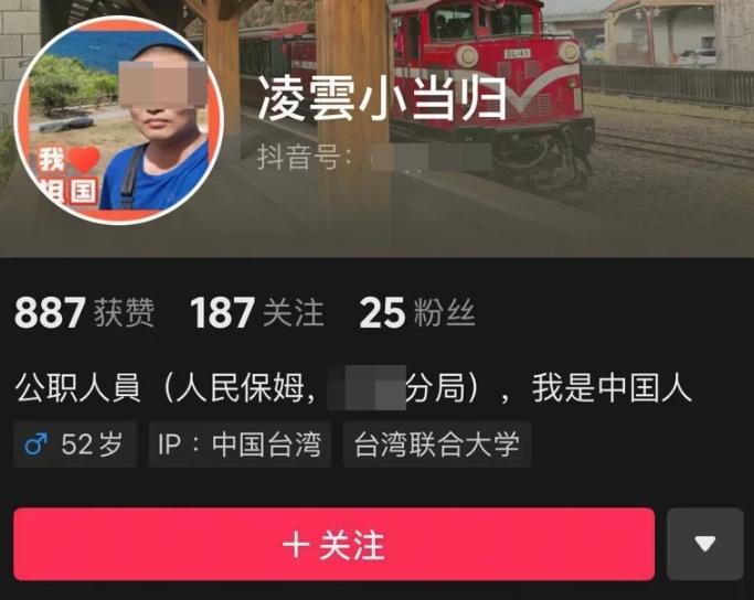 桃園警察拍抖音自稱「愛祖國、我是中國人」!分局抖真相「他下場GG了」