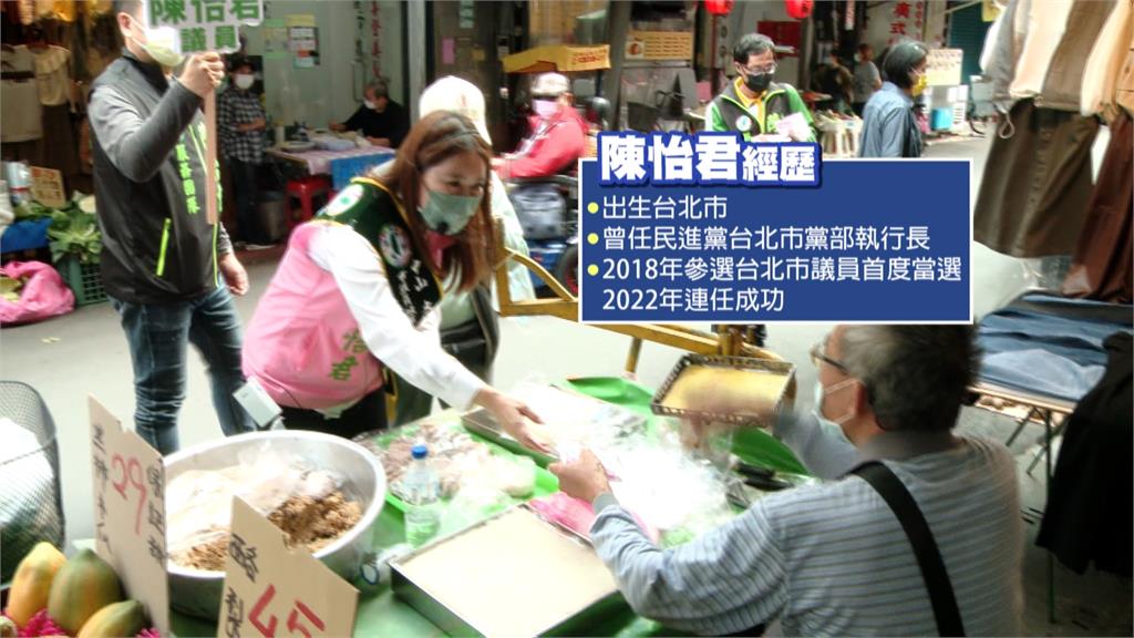 陳怡君問政剽悍 揭露多起性騷案及霸凌案釀地方積怨