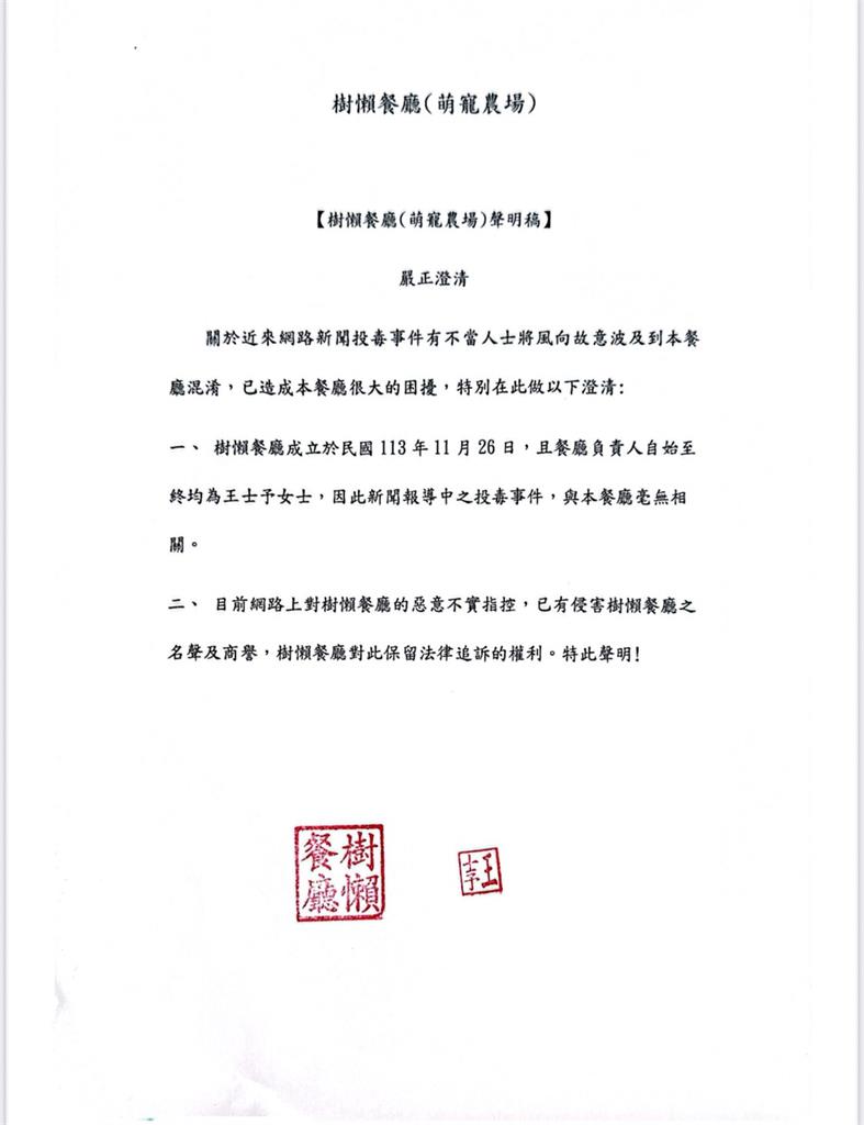 用空拍機「投毒殺羊駝」！凶手傳是「張美阿嬤兒子」2業者急發聲明