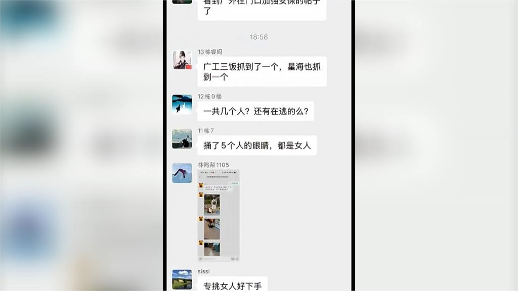驚悚!廣州大學城爆隨機砍人 嫌持刀「專刺人眼睛」釀3傷