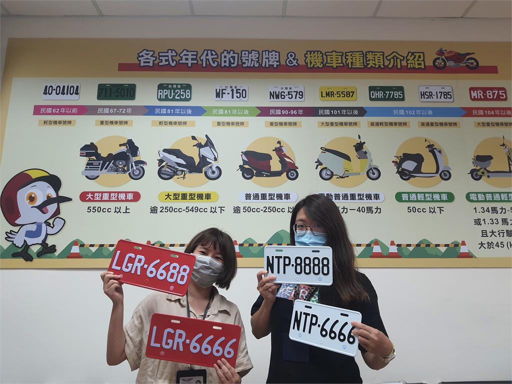 愛車族看過來!蘆洲監理站「8888」機車鐵支車牌將開賣...起標價曝光